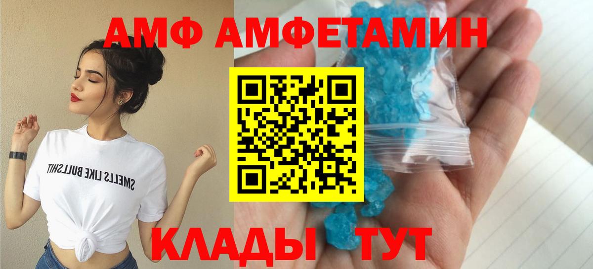 АМФЕТАМИН  Вход с VPN  Черногорск  АМФ Premium 