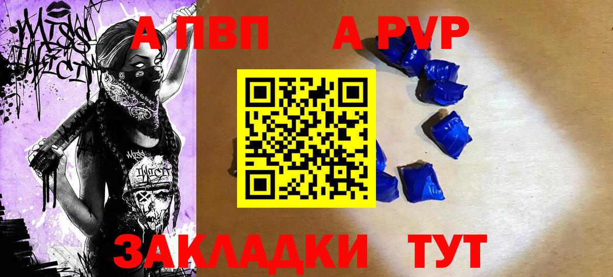 Alfa_PVP Соль  Вход с VPN  Черногорск  APVP мука 