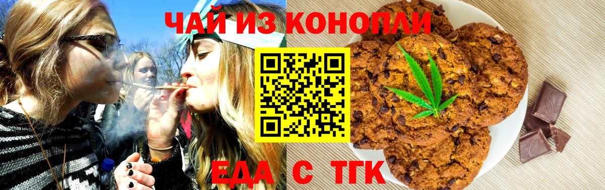 Черногорск  Еда ТГК конопля  Вход с VPN 