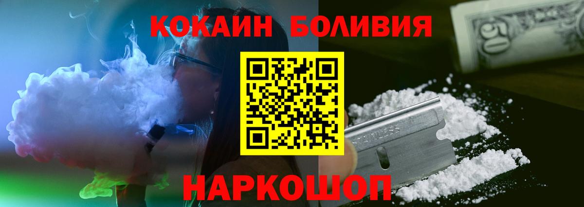КОКАИН  Вход с VPN  Черногорск  Кокаин Fish Scale  КОКАИН Fish Scale 