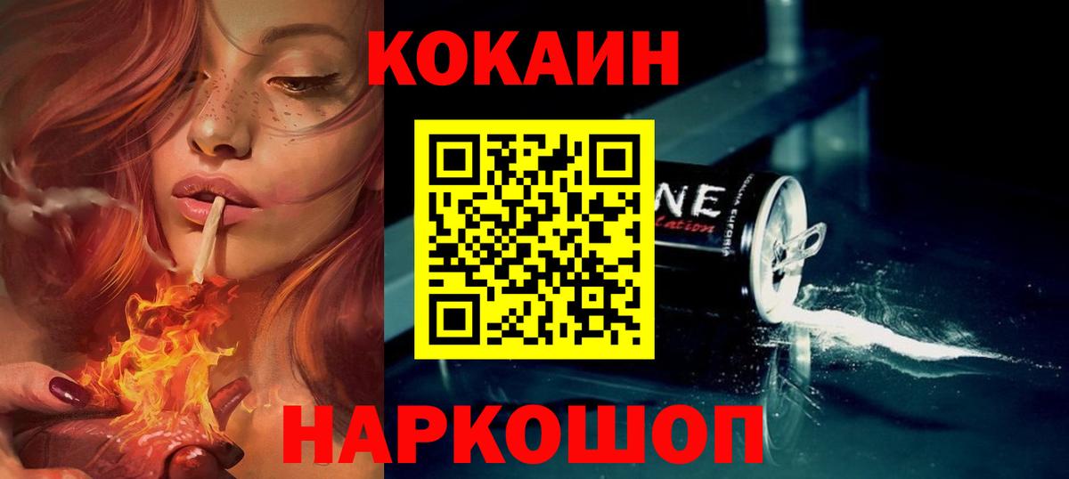 Cocaine 99% Черногорск