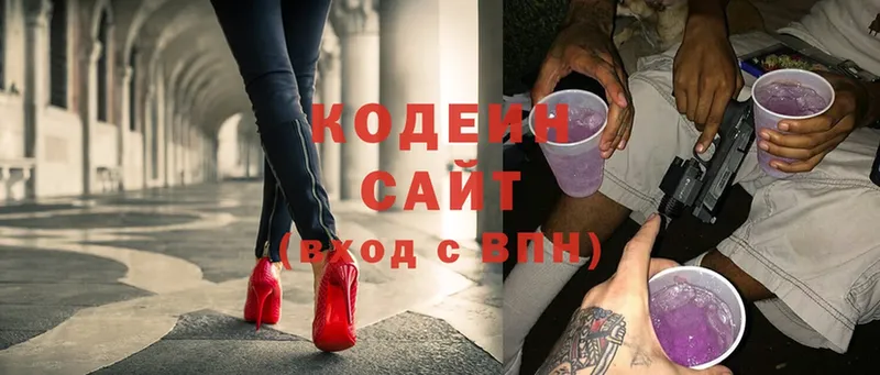 наркота  Черногорск  Кодеин напиток Lean (лин) 