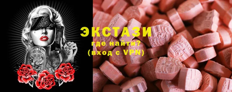 Экстази 280 MDMA  купить наркотики цена  Черногорск 