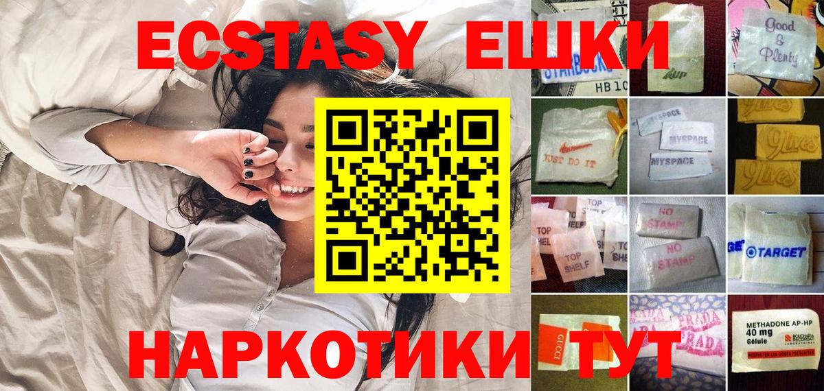 Черногорск  Экстази 250 мг  Вход с VPN 