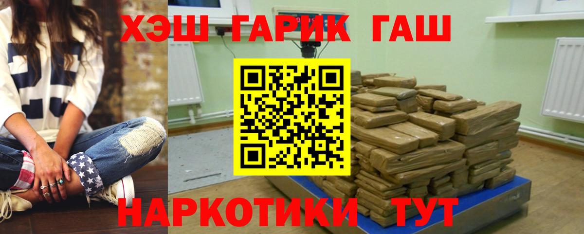 ГАШИШ 40% ТГК Черногорск