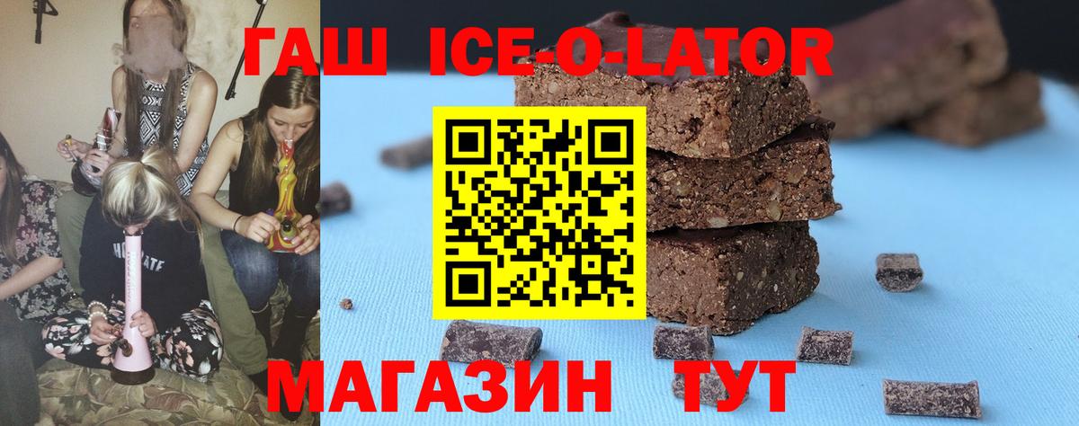 ГАШИШ  Вход с VPN  Черногорск  ГАШИШ убойный 