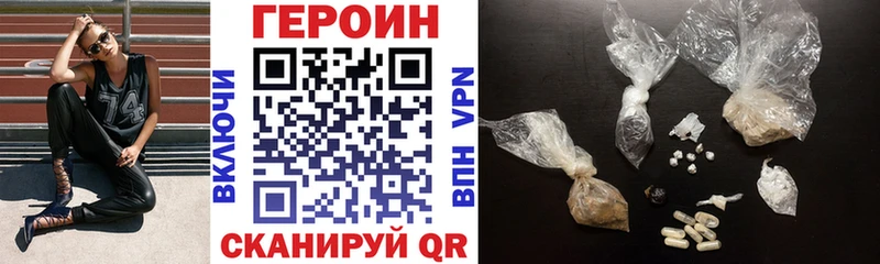 Героин герыч Черногорск