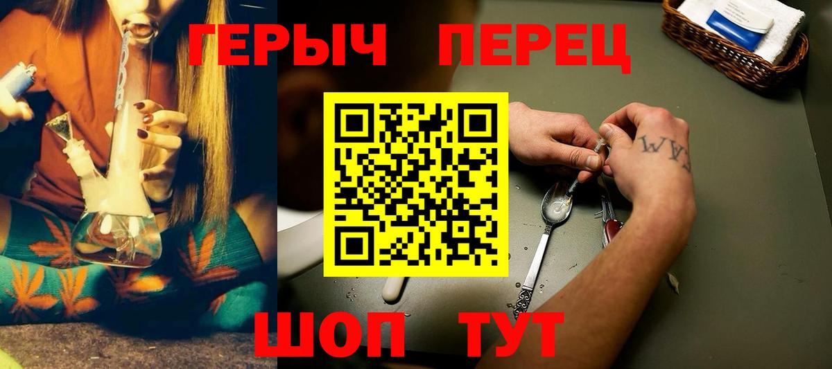 Героин гречка  Вход с VPN  Черногорск 