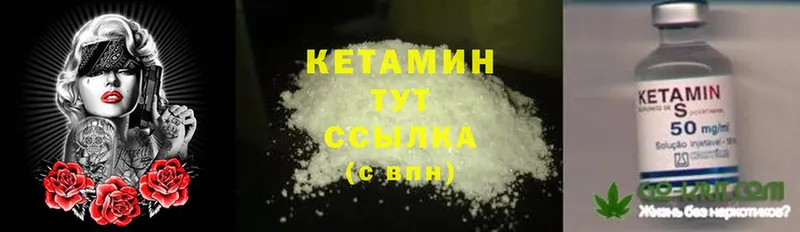 Кетамин ketamine  закладки  нарко площадка формула  Черногорск 