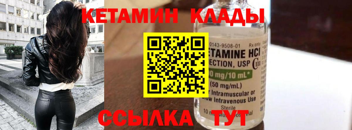 КЕТАМИН VHQ  Кетамин VHQ  Вход с VPN  Черногорск 