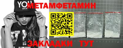 амфетамин Комсомольск-на-Амуре