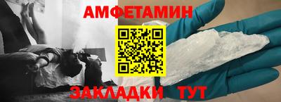 амфетамин Комсомольск-на-Амуре