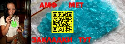 амфетамин Комсомольск-на-Амуре