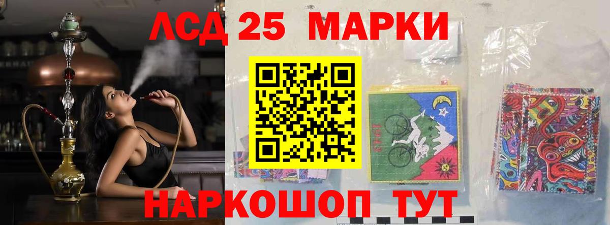 MEGA ССЫЛКА  LSD-25 экстази  Вход с VPN  ЛСД экстази кислота  Лсд 25 экстази кислота  Черногорск 