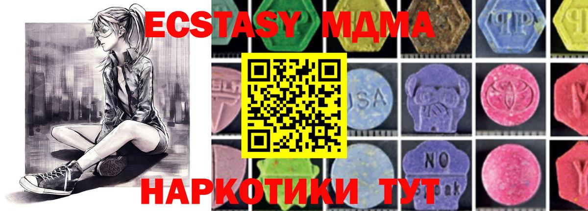Черногорск  MDMA VHQ  МДМА  Вход с VPN  МДМА crystal 