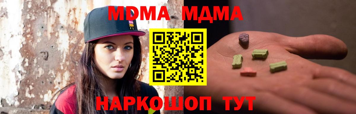 МДМА кристаллы Черногорск