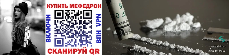 МЯУ-МЯУ мука  Черногорск 