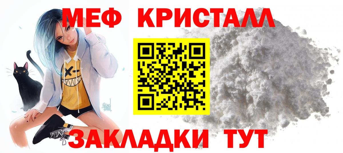 МЕФ  МЕФ  Вход с VPN  Черногорск  Меф VHQ  Меф mephedrone 