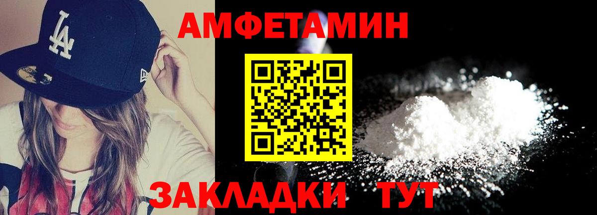 Черногорск  Первитин Декстрометамфетамин 99.9%  Вход с VPN 