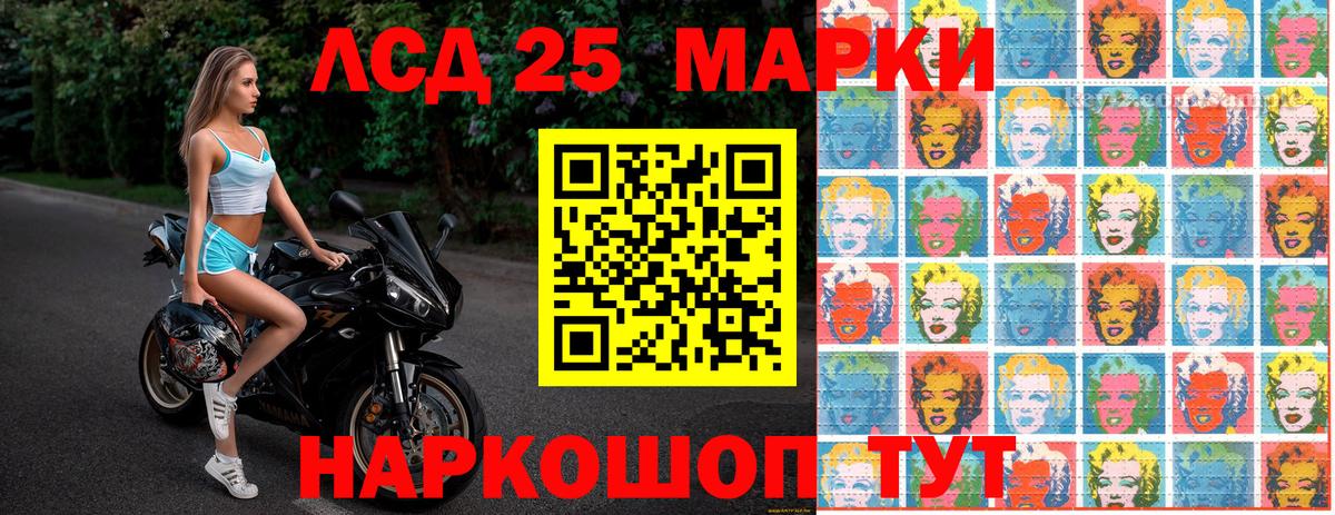Марки 25I-NBOMe 1,8мг Черногорск